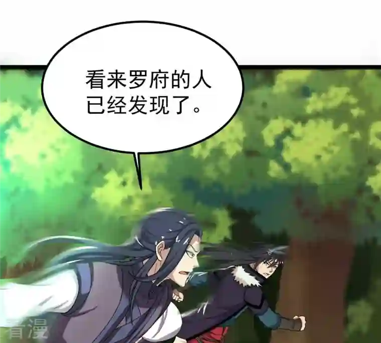 吞噬永恒第279话 血色黎明钟