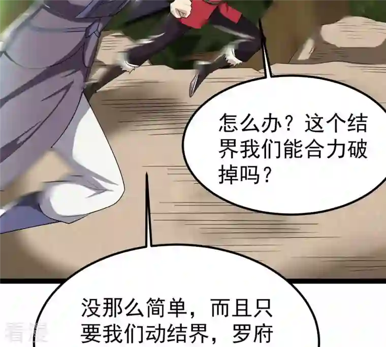 吞噬永恒第279话 血色黎明钟
