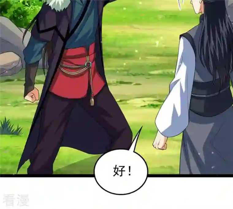 吞噬永恒第279话 血色黎明钟