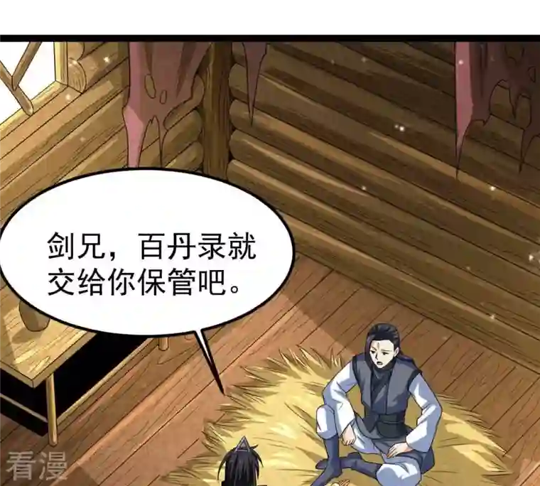 吞噬永恒第279话 血色黎明钟