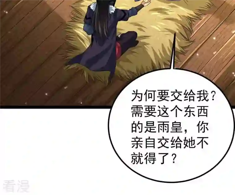 吞噬永恒第279话 血色黎明钟