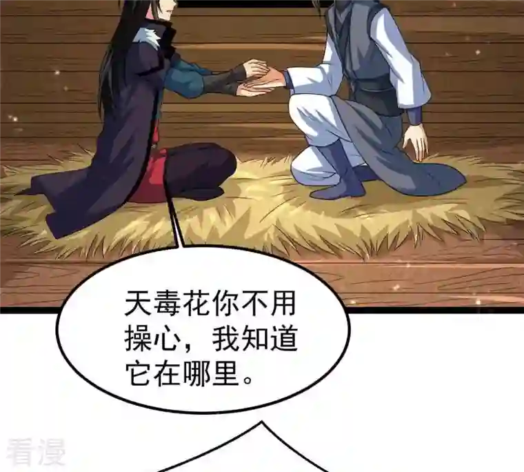 吞噬永恒第279话 血色黎明钟