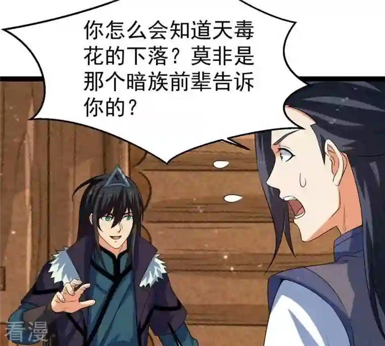 吞噬永恒第279话 血色黎明钟