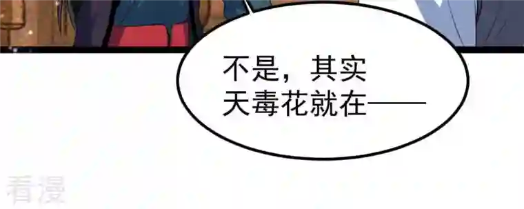 吞噬永恒第279话 血色黎明钟
