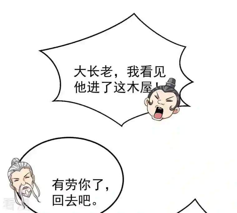 吞噬永恒第279话 血色黎明钟