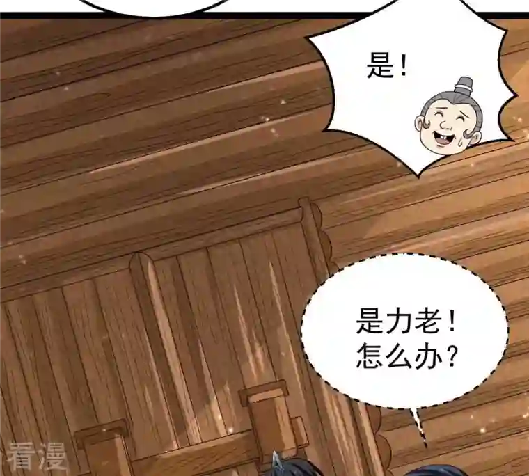 吞噬永恒第279话 血色黎明钟