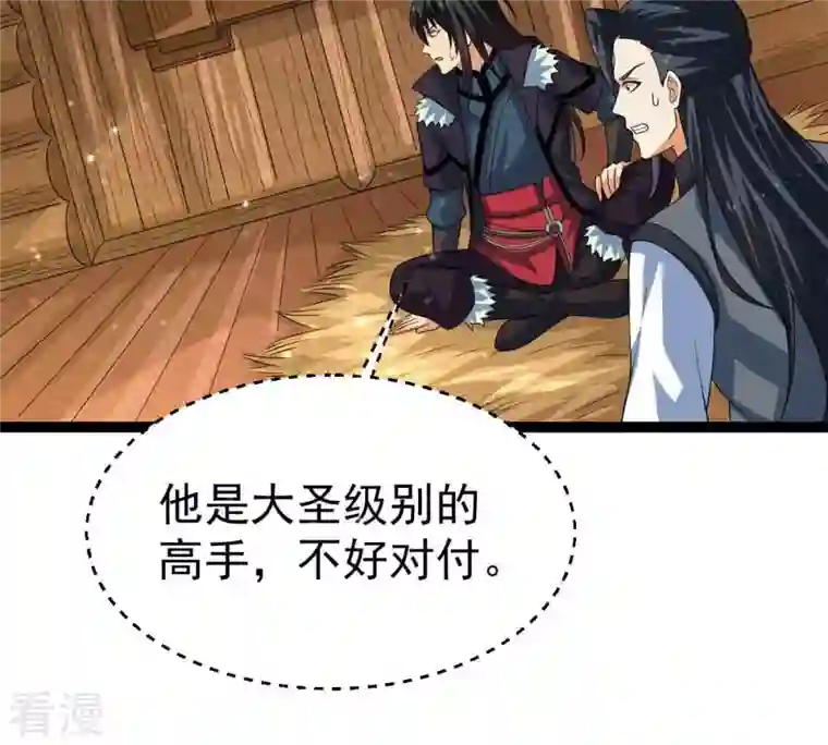 吞噬永恒第279话 血色黎明钟