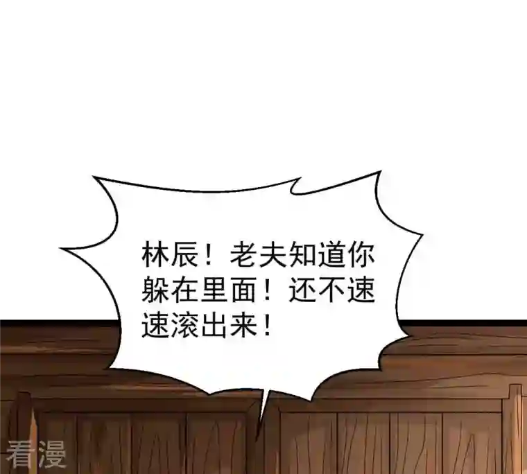 吞噬永恒第279话 血色黎明钟