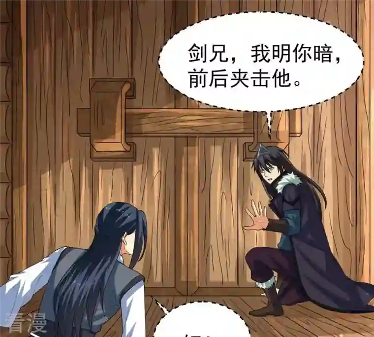 吞噬永恒第279话 血色黎明钟