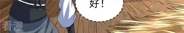 吞噬永恒第279话 血色黎明钟