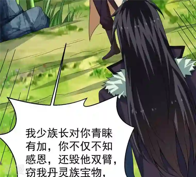 吞噬永恒第279话 血色黎明钟
