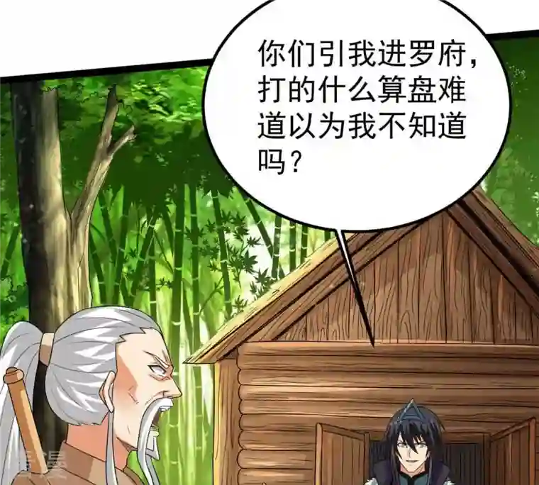吞噬永恒第279话 血色黎明钟