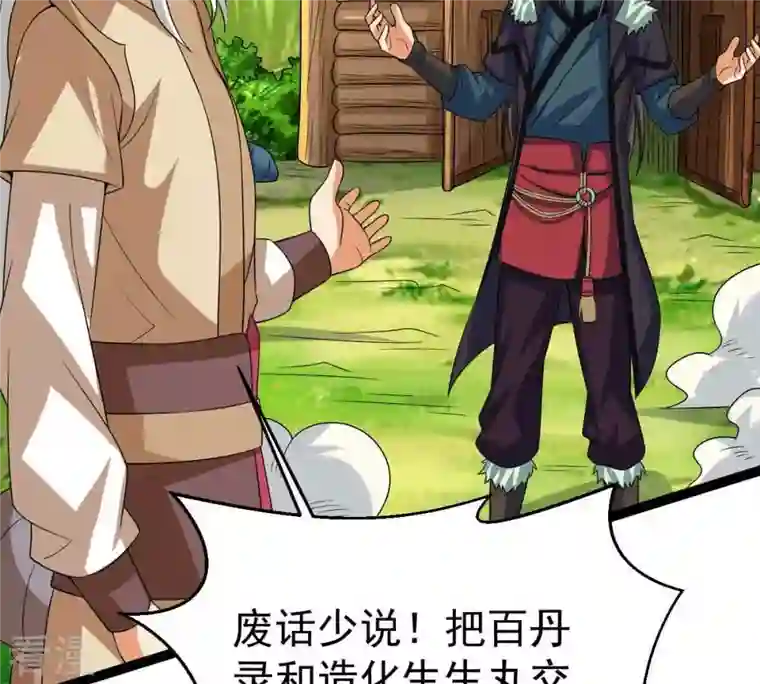 吞噬永恒第279话 血色黎明钟