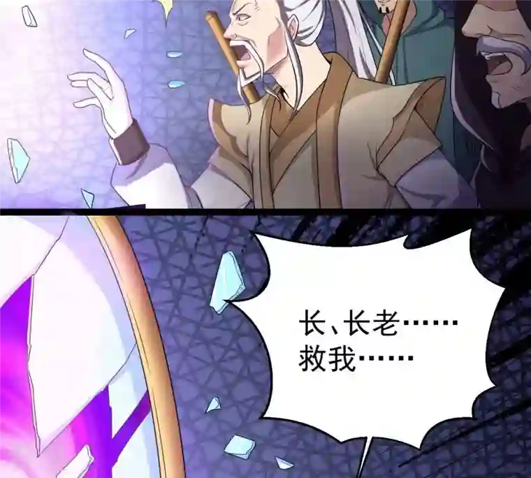吞噬永恒第279话 血色黎明钟