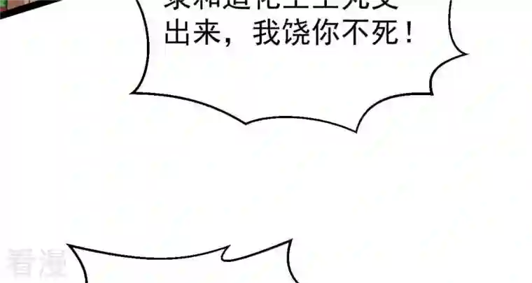 吞噬永恒第279话 血色黎明钟