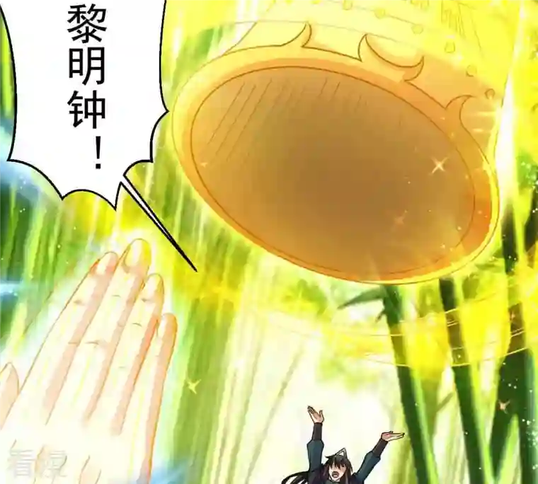 吞噬永恒第279话 血色黎明钟