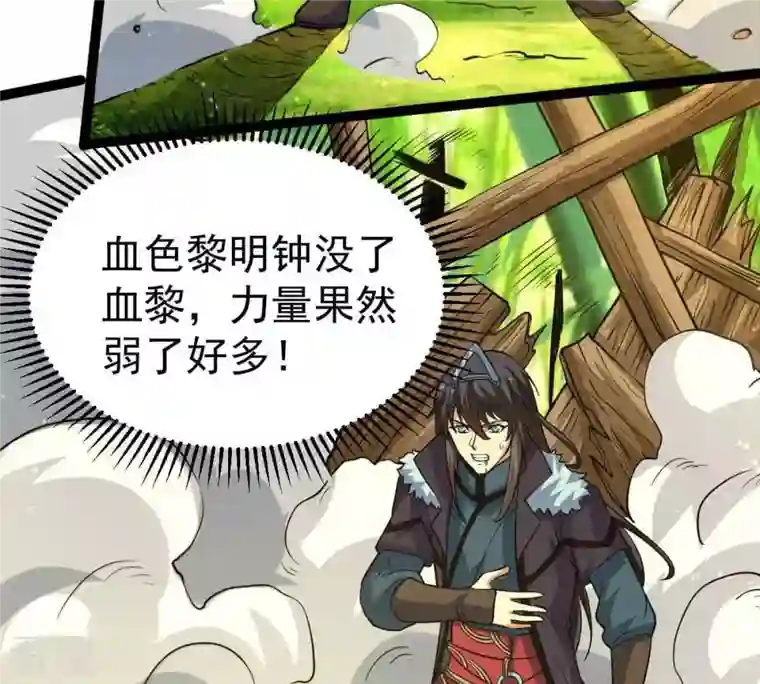 吞噬永恒第279话 血色黎明钟