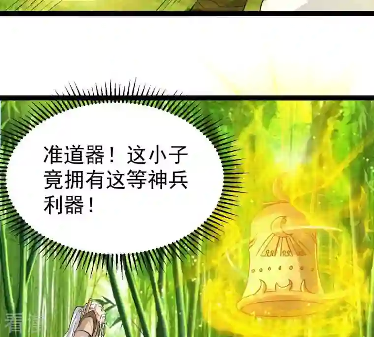 吞噬永恒第279话 血色黎明钟