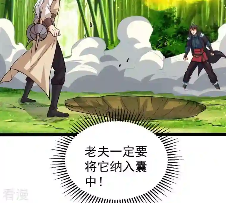 吞噬永恒第279话 血色黎明钟