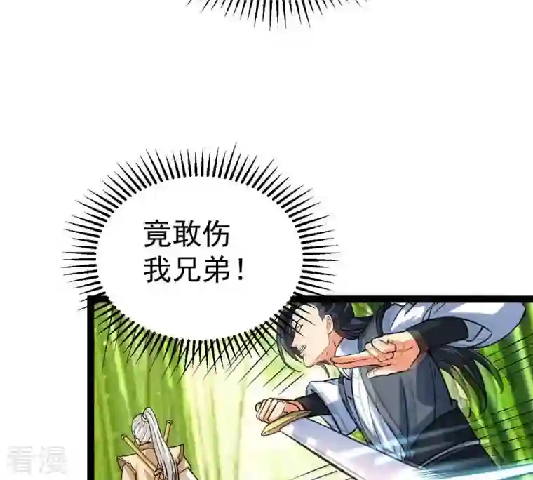吞噬永恒第279话 血色黎明钟