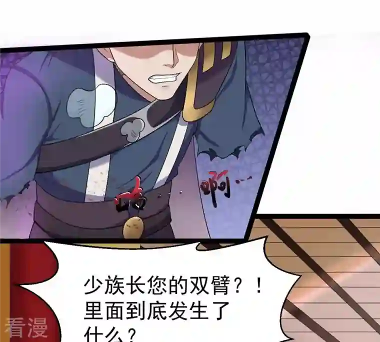 吞噬永恒第279话 血色黎明钟