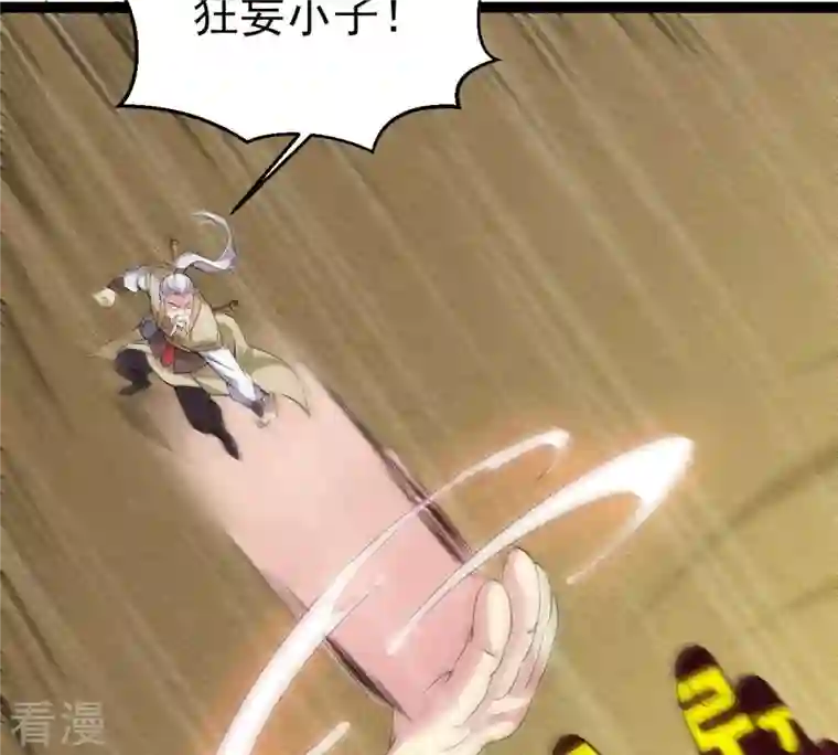 吞噬永恒第280话 血妖天尊的后人