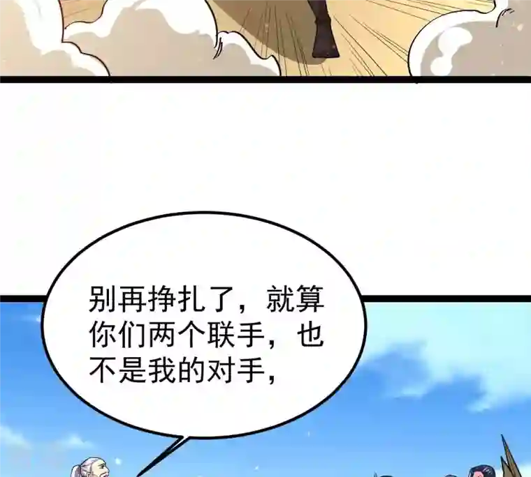 吞噬永恒第280话 血妖天尊的后人