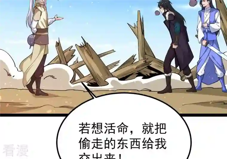 吞噬永恒第280话 血妖天尊的后人