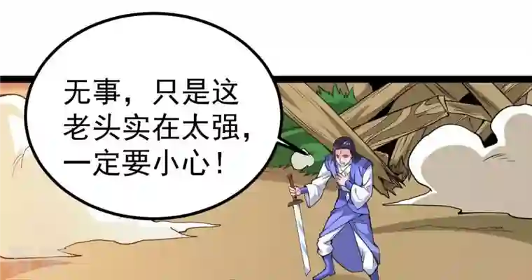 吞噬永恒第280话 血妖天尊的后人