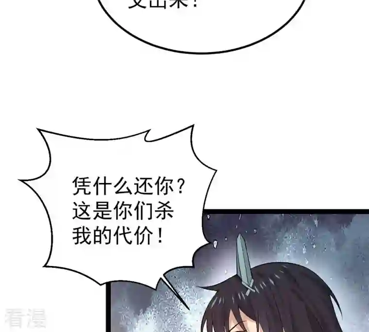 吞噬永恒第280话 血妖天尊的后人