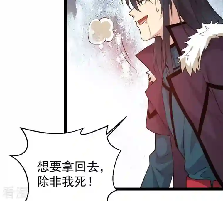 吞噬永恒第280话 血妖天尊的后人
