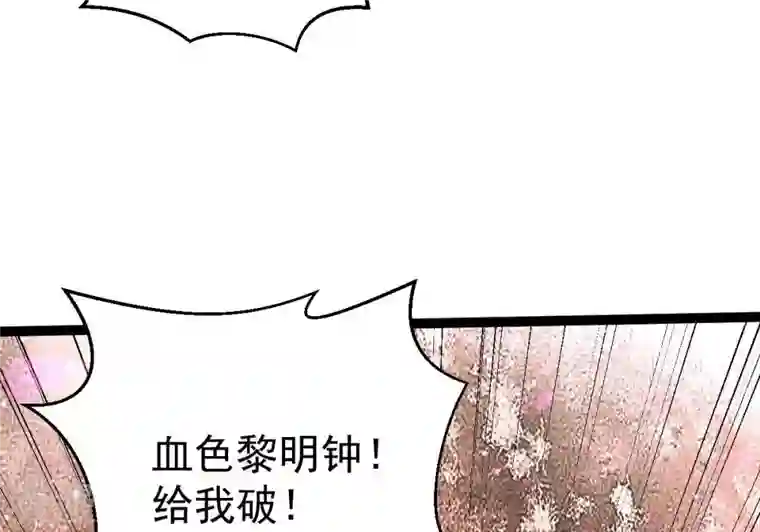 吞噬永恒第280话 血妖天尊的后人
