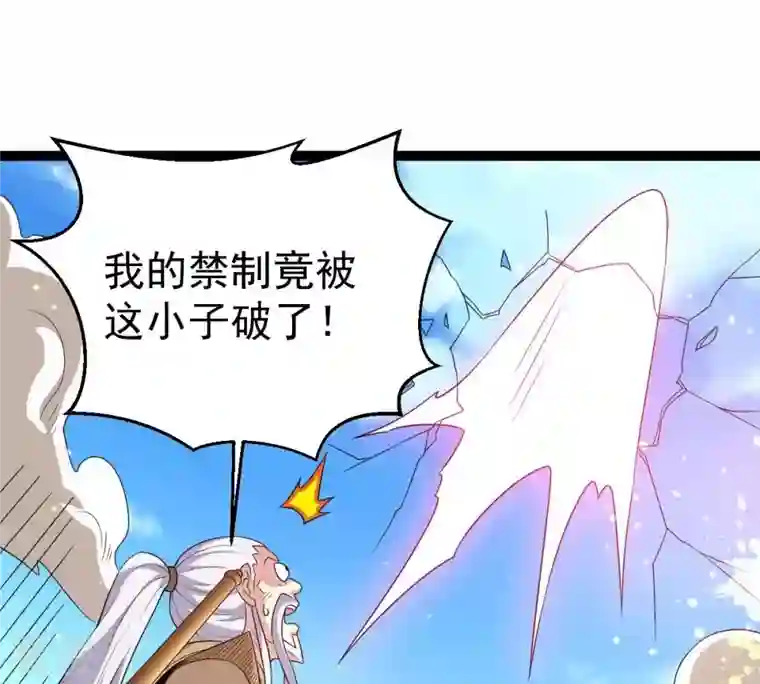 吞噬永恒第280话 血妖天尊的后人