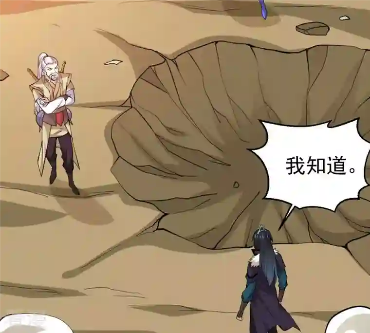 吞噬永恒第280话 血妖天尊的后人