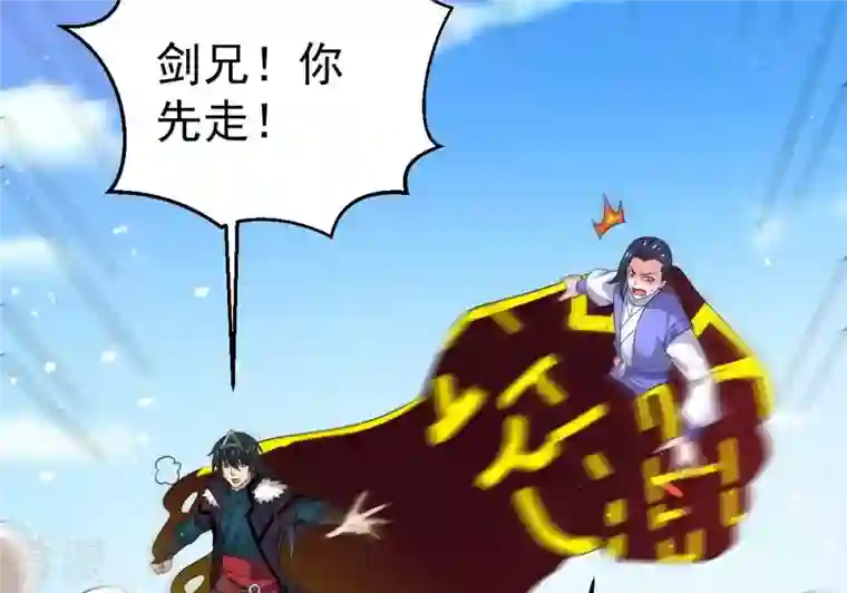 吞噬永恒第280话 血妖天尊的后人