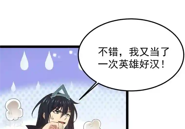 吞噬永恒第280话 血妖天尊的后人
