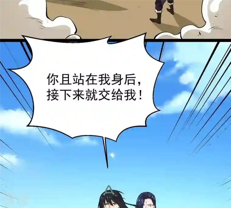 吞噬永恒第280话 血妖天尊的后人