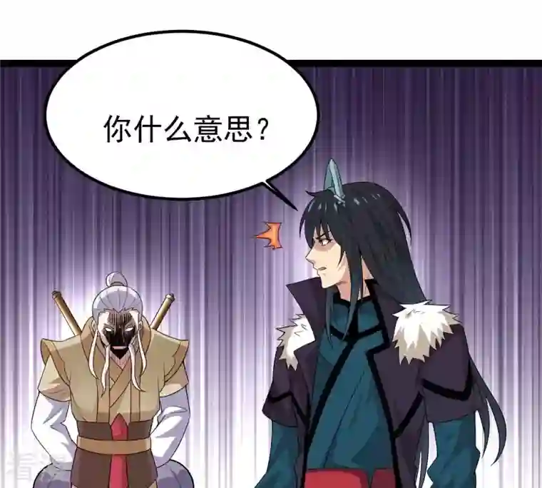 吞噬永恒第280话 血妖天尊的后人