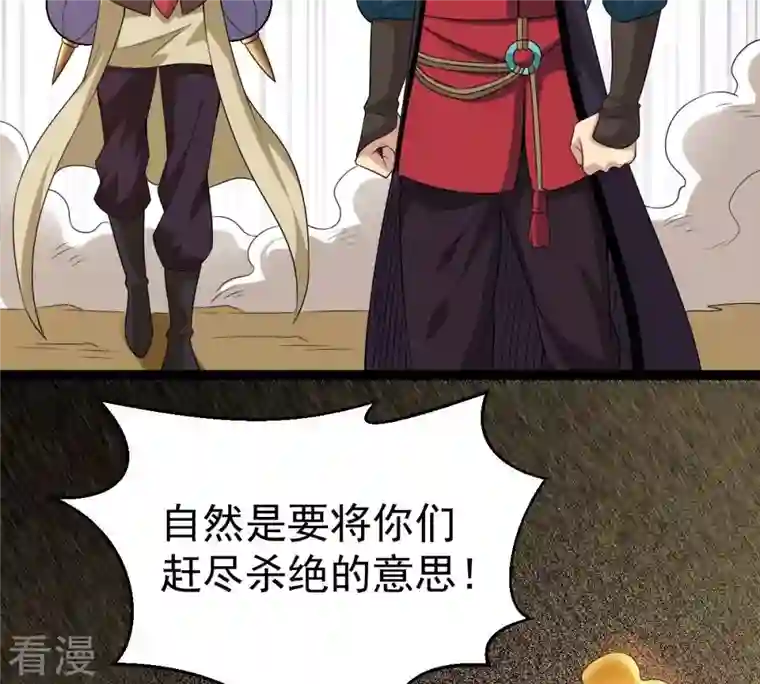 吞噬永恒第280话 血妖天尊的后人