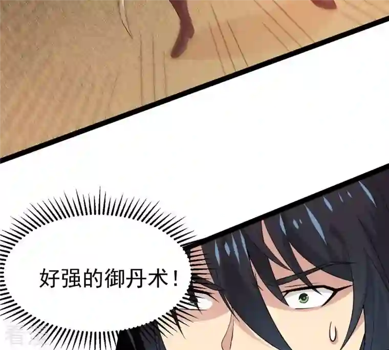 吞噬永恒第280话 血妖天尊的后人