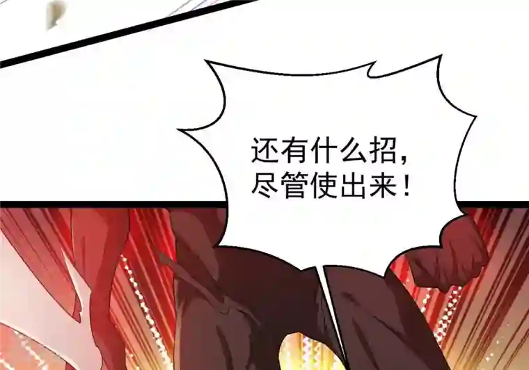 吞噬永恒第280话 血妖天尊的后人