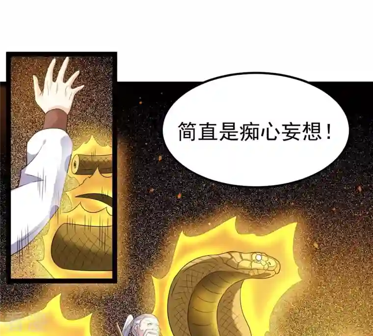 吞噬永恒第280话 血妖天尊的后人