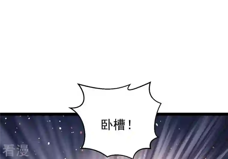 吞噬永恒第280话 血妖天尊的后人