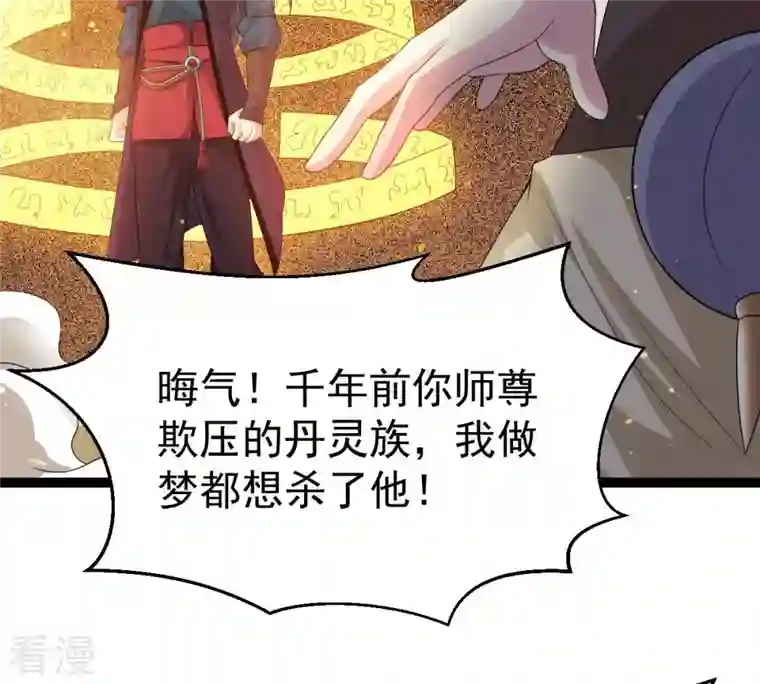 吞噬永恒第280话 血妖天尊的后人
