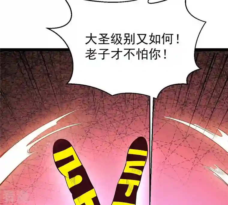 吞噬永恒第280话 血妖天尊的后人