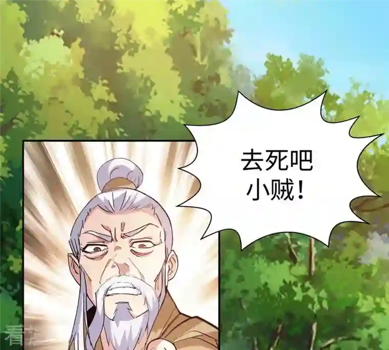 吞噬永恒第281话 云丹大尊