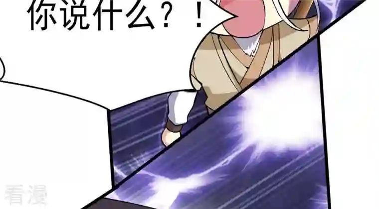 吞噬永恒第281话 云丹大尊