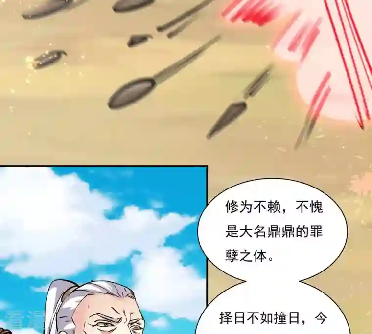吞噬永恒第281话 云丹大尊