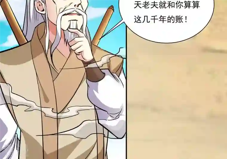 吞噬永恒第281话 云丹大尊
