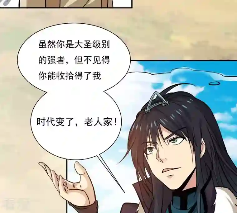 吞噬永恒第281话 云丹大尊